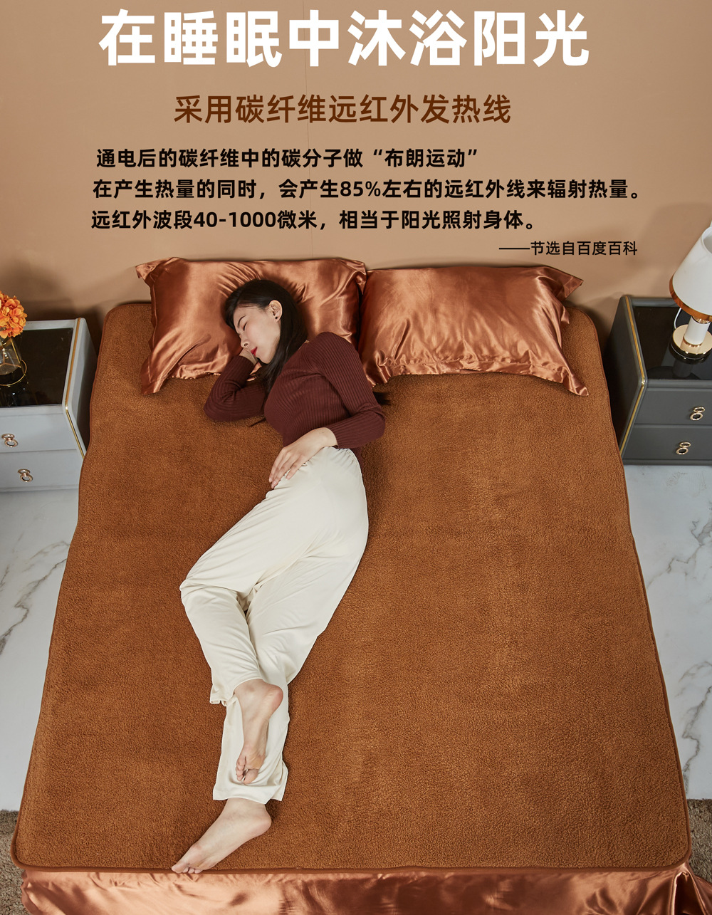 在睡眠中沐浴阳光