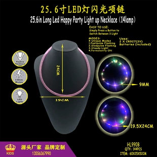 Светящаяся LED-цепочка для праздничных вечеринок