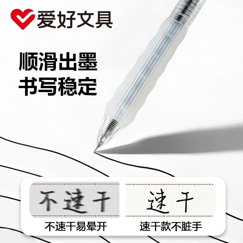 爱好4541刷题笔学霸考试CS头静音按动中性笔0.5速干黑红蓝色水笔|undefined