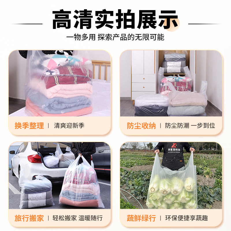 大号塑料袋打包袋透明特大号棉被衣物收纳搬家背心袋手提垃圾袋子