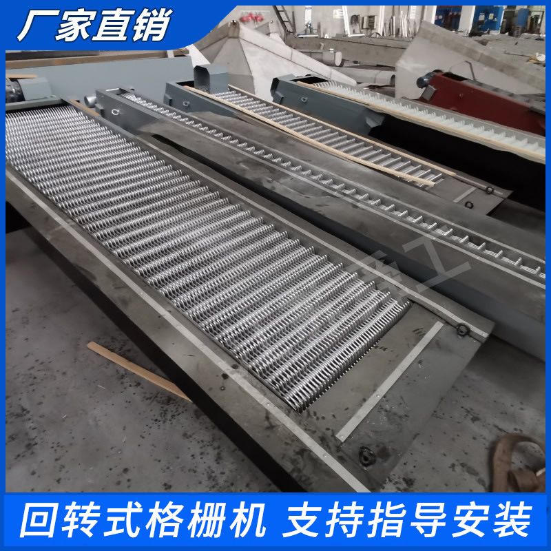 江苏舜工专业供应 机械格栅 循环式齿耙格栅清污机 机械细格栅