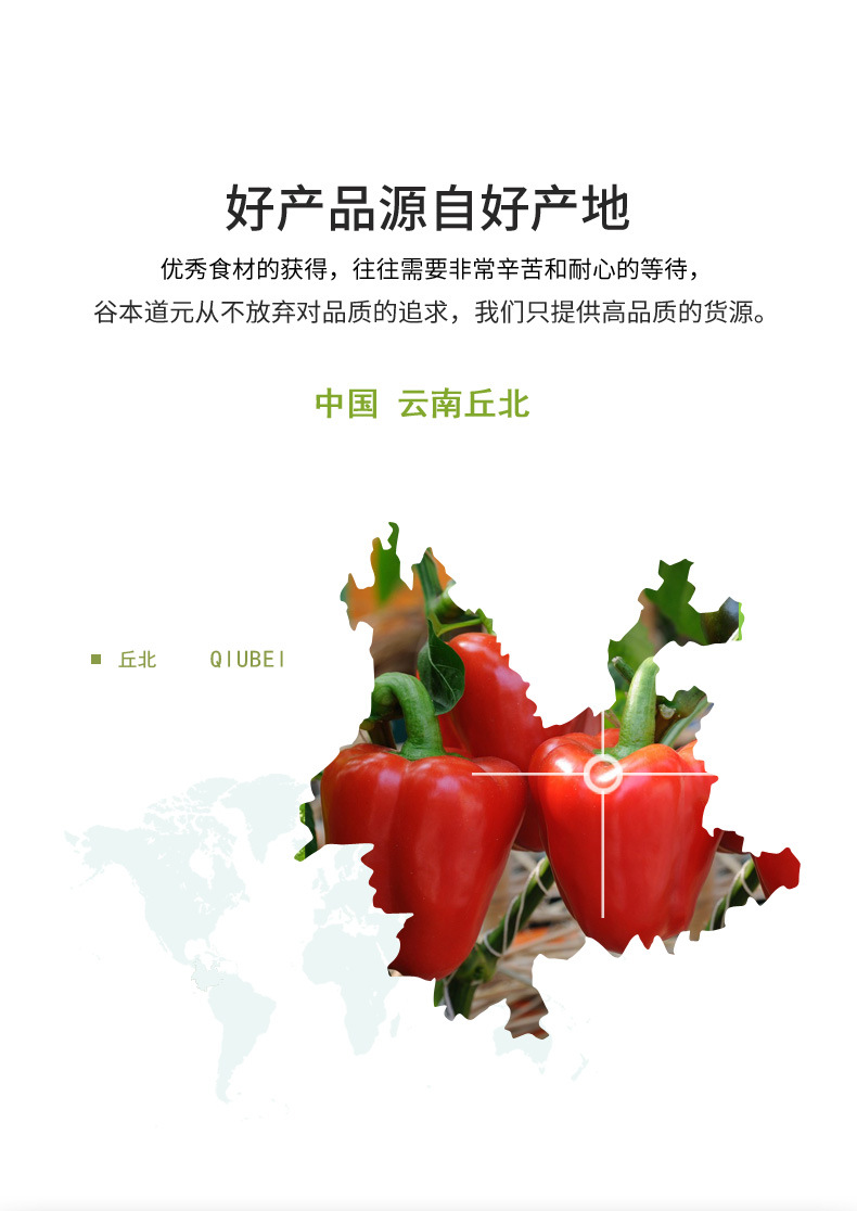 红甜椒粉详情页_03