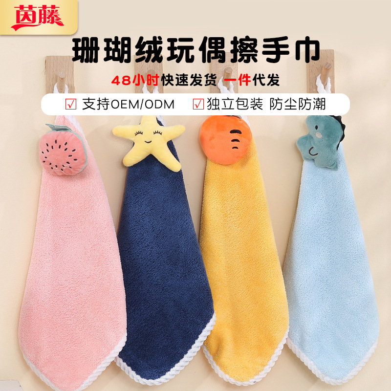 Hanging Coral Fleece Kitchen Hand Towel Children's Household Lazy Hand Wipe Thickened Absorbent Cartoon Functional Towel