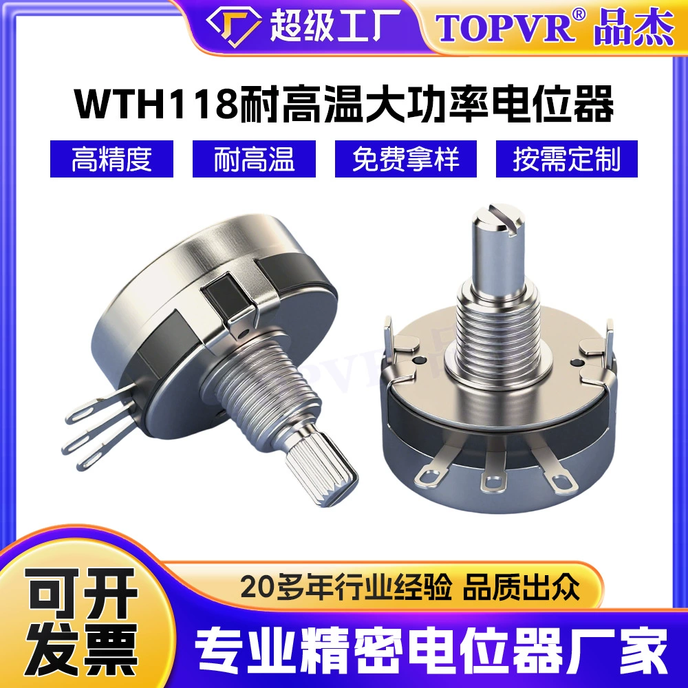 potentiometer M-shaped high-power potentiometer special high-power high-temperature resistant potentiometer for electric welding machine