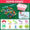 Small set, storage box, 350 pieces