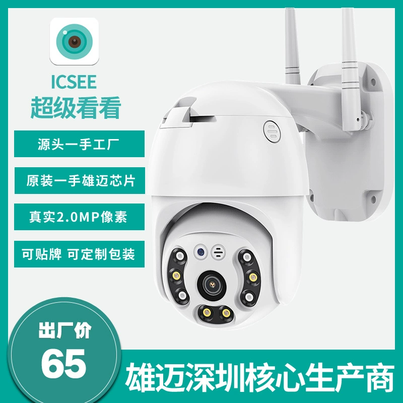 Беспроводная купольная камера Xiongmai ICSEE CAMERA 2 миллиона HD WIFI завод PTZ