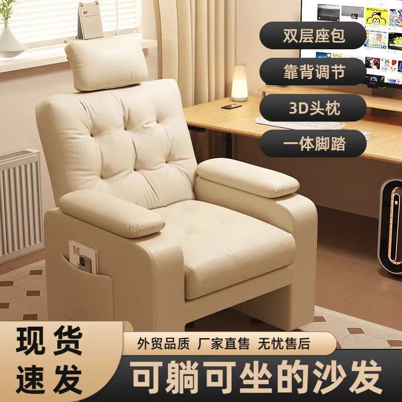 懒人沙发椅卧室舒适家用可调节靠背椅电脑椅网吧单人沙发便宜|undefined