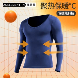 男士平角裤;保暖裤;保暖上衣