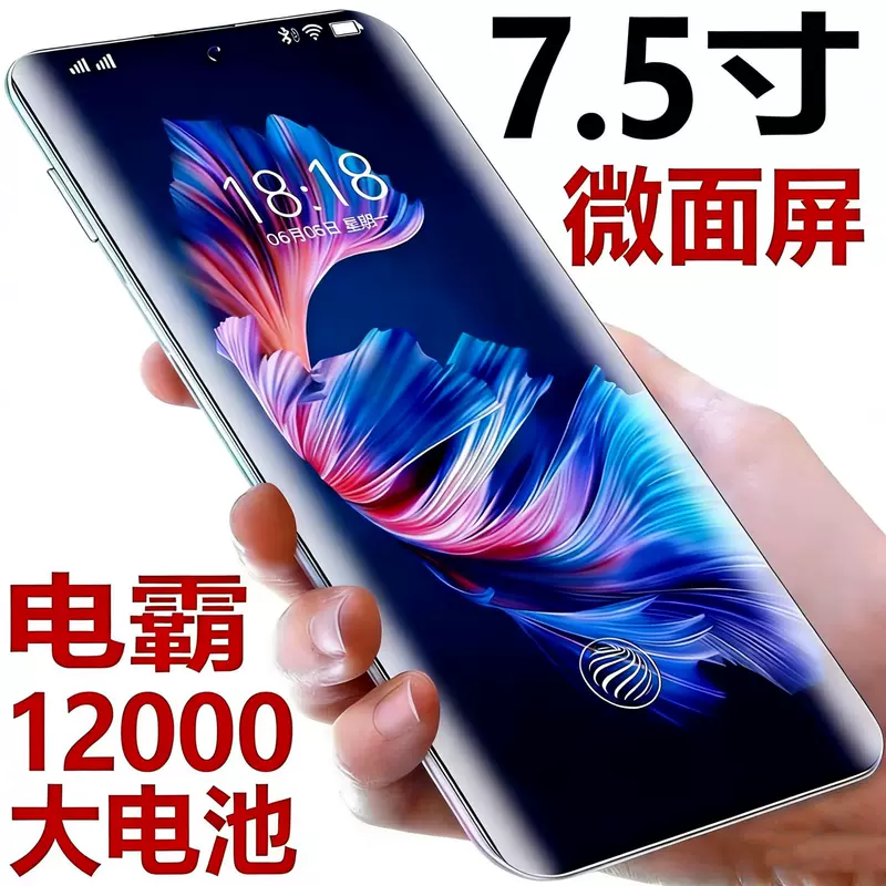 Ultra thin battery, gaming smartphone for students, 7.5 inch, big battery, Android, support function for all network communication standards, 5G