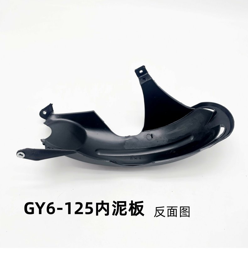 Suitable for Yadi Xinri Golden Arrow Electric Motorcycle Rear Wheel Fender Rear Inner Mudguard Rear Water Shield