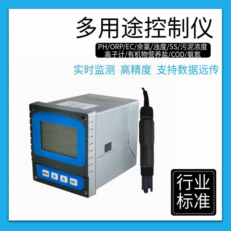 地表水PH在线分析仪饮用水自来水PH控制器工业PH玻璃复合电极