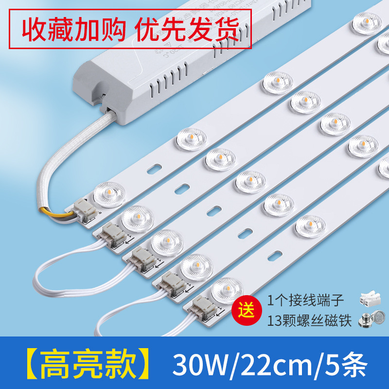 Barra de luz led tira de luz larga de ahorro de energía tira de luz de techo de sala de estar modificación de mecha placa de luz reemplazo de placa de luz de dormitorio tubo de parche