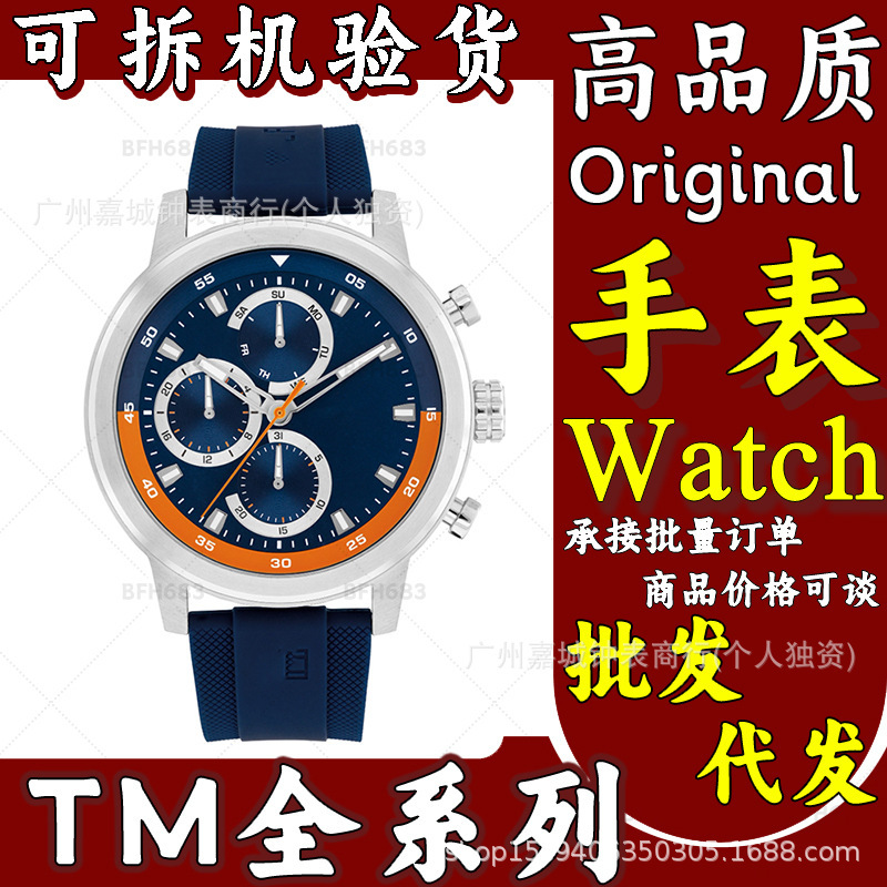 Tangjia Full Range of Fashionable Quartz Watches Tm1792177 Men's Steel Band Rubber Strap Waterproof Three-Eye Chronograph Wholesale