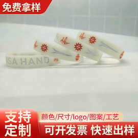 UV感光感温硅胶手环运动紫外线变色手腕带凹刻印刷工艺批发定 制