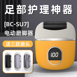 New Electric Digital Display Foot Grinder to Remove Foot Skin Artifact Automatic Rechargeable Callus Beauty Foot Pedicure Machine Pedicure Machine
