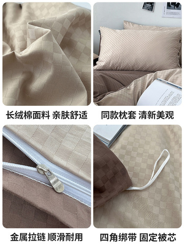 Light luxury jacquard 60 count long-staple cotton bed four-piece set 100 pure cotton high-end bedding men's quilt cover sheets 4
