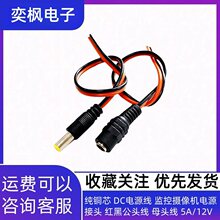 о DC�Դ�� �O�ؔz��C�Դ���^ �t�ڹ��^�� ĸ�^�� /12V