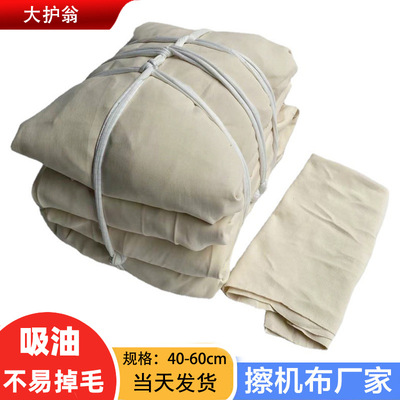 Industry Dishcloth Manufactor supply cotton material Cloth for wiping Calico Rags head Cotton oil Cloth head Industry Dishcloth