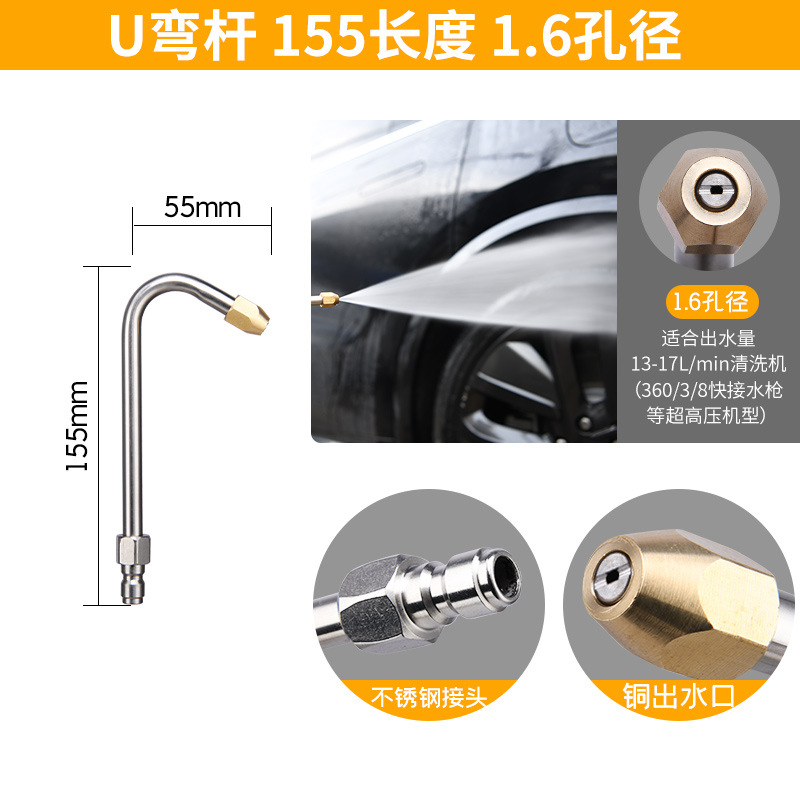 15CM 긴 U 자형 굽힘 [065 노즐 1.4mm] * 25 도 섹터