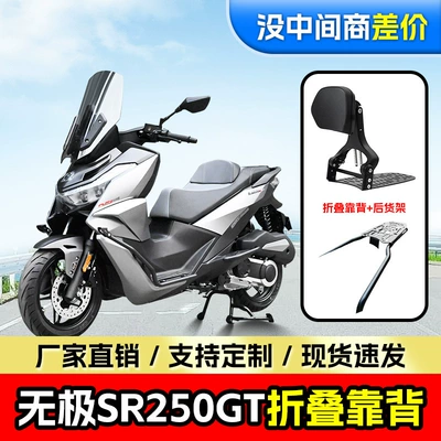 folding backrest driver passenger | Motorcycle tail