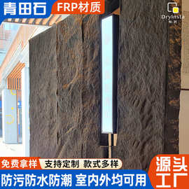 青田石文化石电视背景墙防火防水自然石家装别墅建材石青田石