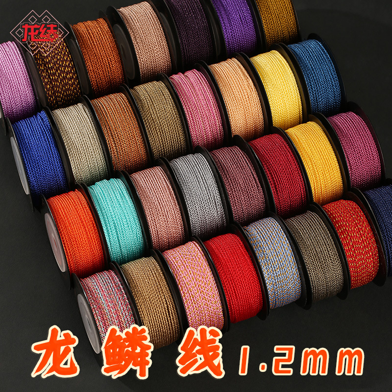 龙结龙鳞线直径1.2mm珠宝线材多色可选DIY配饰手工编织厂家批发