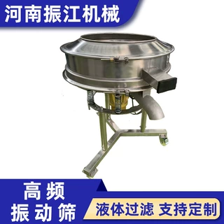 振江机械液体浆液过滤筛可移动固液分离高频振动筛ZJG-600