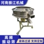 高频液体固液zjg-600振动筛