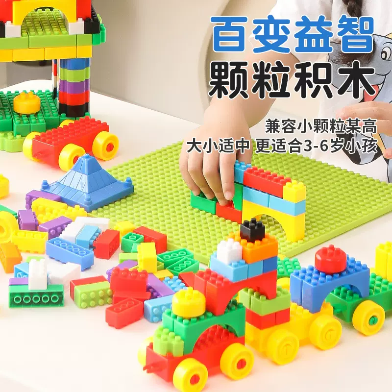 童才儿童塑料积木拼装拼插玩具益智多功能颗粒颗粒智力开发动脑