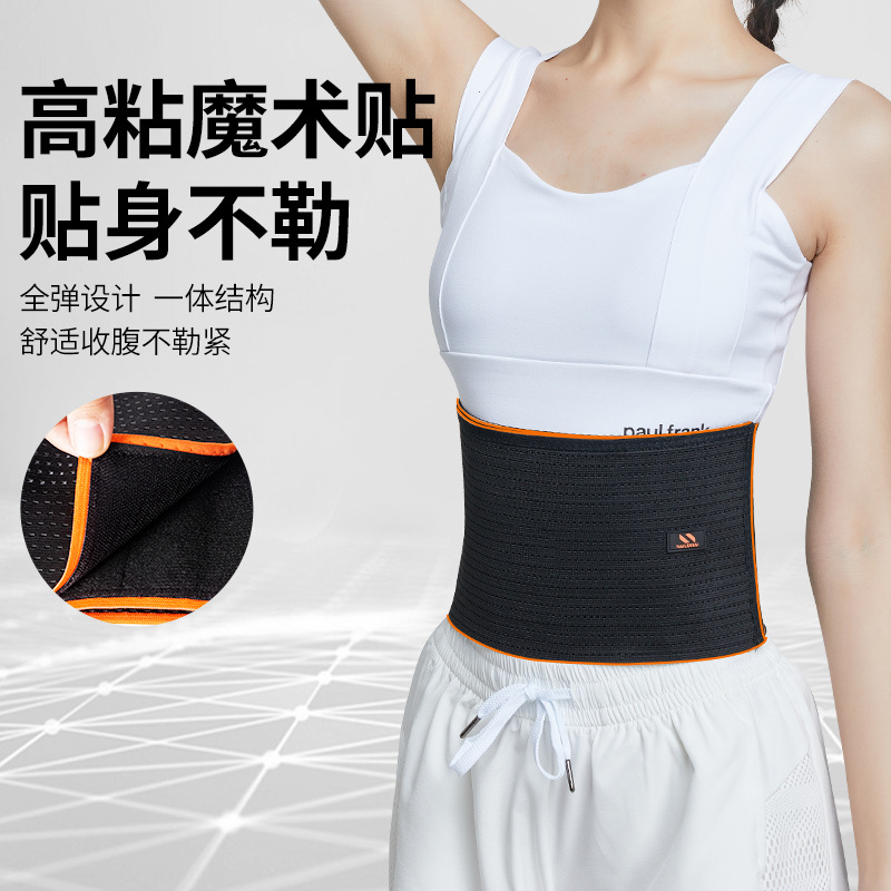 Cinturón deportivo de fitness Sello de cintura de los hombres Ropa interior cintura adelgazante delgada transpirable vientre contracción ligera banda elástica mujeres