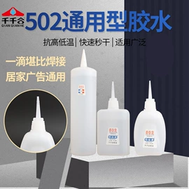 瞬间胶;其他合成胶;复合型胶粘剂