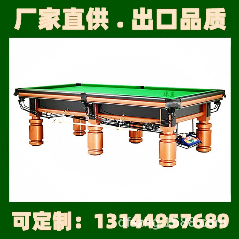 Star Gold Foot X8 Ball room Billiard table Chinese style adult Standard type American style Pool table Dongguan Shenzhen