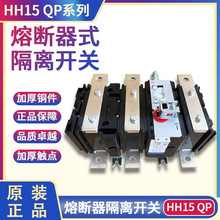 人民HH15(QP) 3200/3 2500A 3150A 3200A隔离开关总闸双层