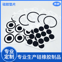 廠家硅膠腳墊 防滑墊自粘墊片減震墊手機支架家具橡膠墊批發