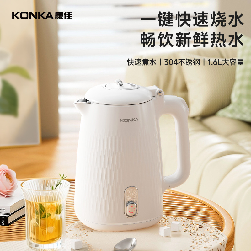 Konka Kettle Home Hotel Electric Heating Kettle Constant Temperature304 Seamless Liner Automatic Power-off Anti-scalding Kettle