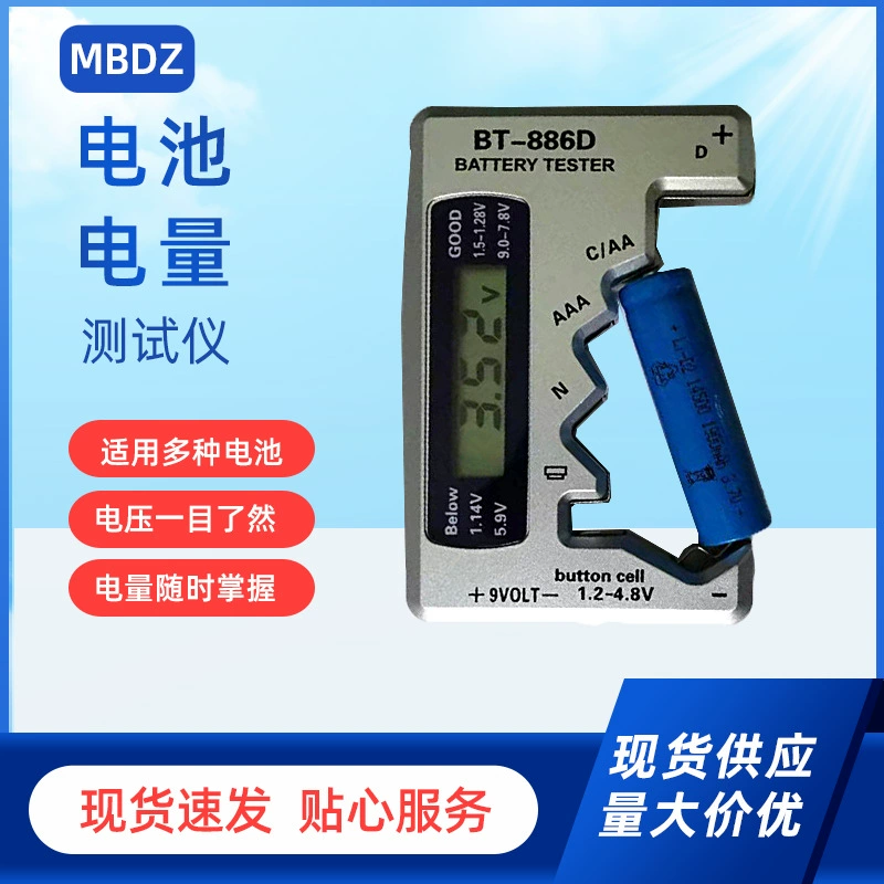 Тестер питания батареи BT-886D цифровой тестер мощности батареи дисплей обнаружения метр оптом
