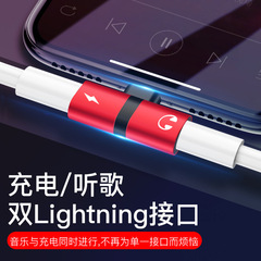 Dual Lightning Charging and Listening to Music Adapter Suitable for Apple Headphone Adapter Cable Mobile Phone Adapter