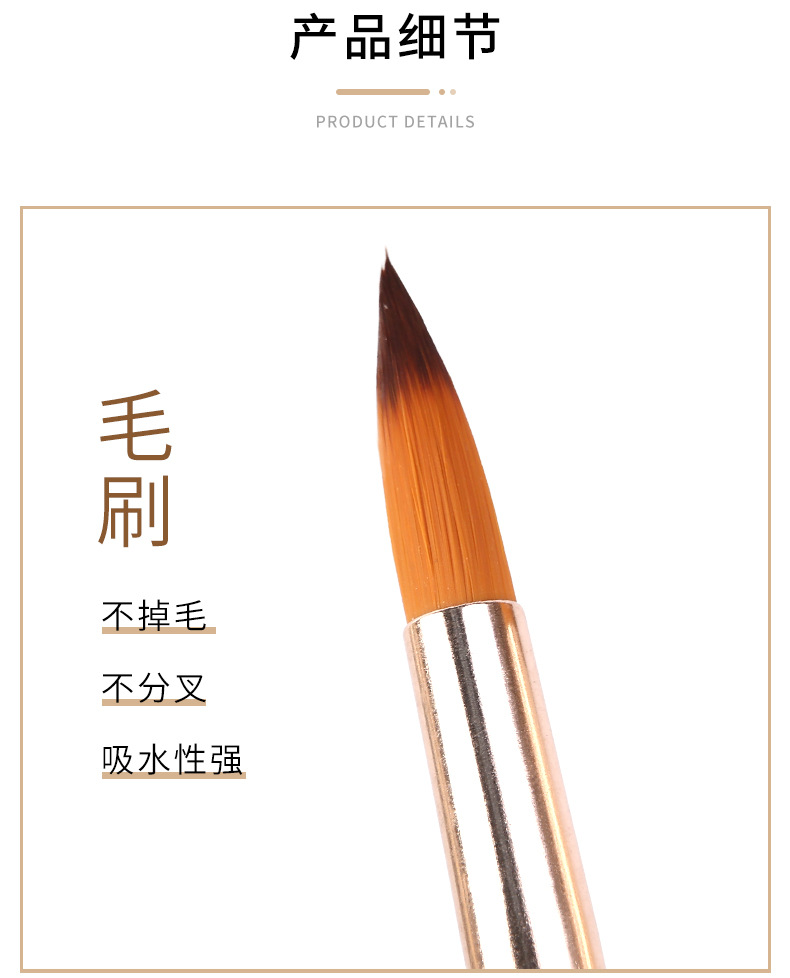 画笔-详情_04.jpg