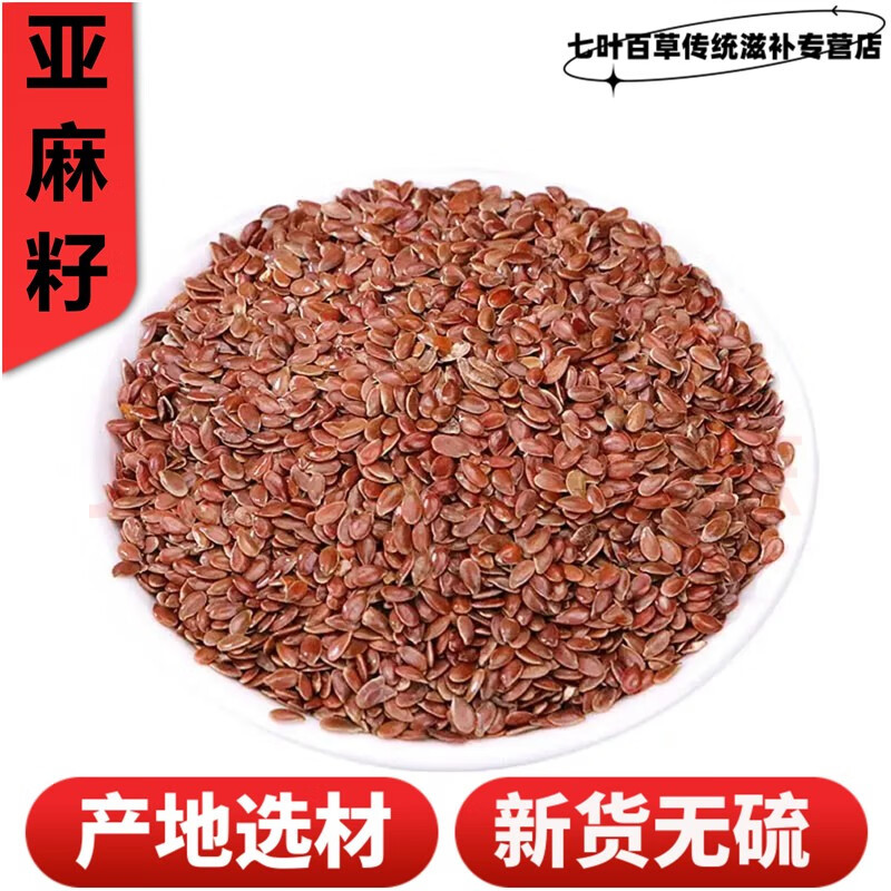 Flaxseed 500g Inner Mongolia Hu Ma Zi Roasted Linum usitatissimum Seeds for Grinding and Baking overview
