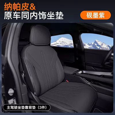 Seat cushion, seat cover | Pad Accessories. Platinum 7 Seat Cover - technology-black-3-piece-set-main-drivers-seat-cushion-backrest-cushion-headrest