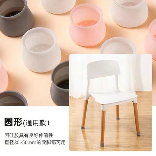 Chair leg thickening silicone chair leg pads sofa stool table leg protector pads silent chair table leg pads wholesale