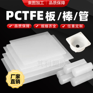 �ձ����pctfe��ľ�������ϩ�A����͸�������|pvdf���������ĥ