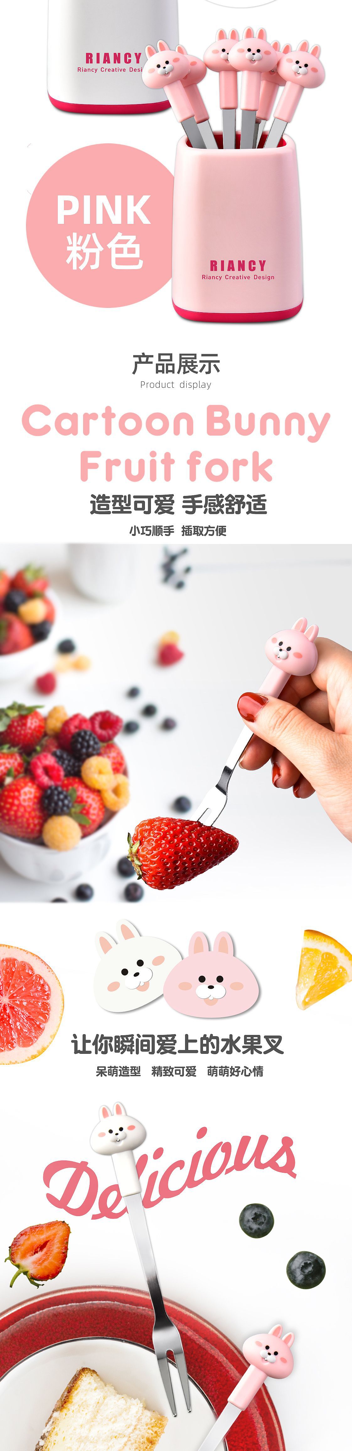 RB703小兔水果叉详情页_02