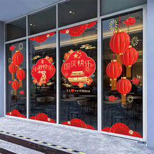 中秋节装饰玻璃贴纸酒店商场餐厅珠宝店银行物业布置气球静电贴画