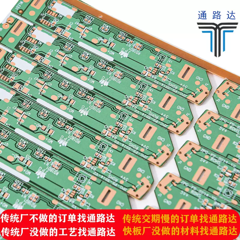 通路达PCB电路板 线路曝光工艺PCB线路板数控小批量加急PCB单面板