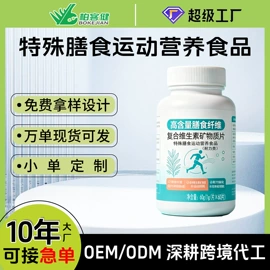 保健食品;维生素;植物精华