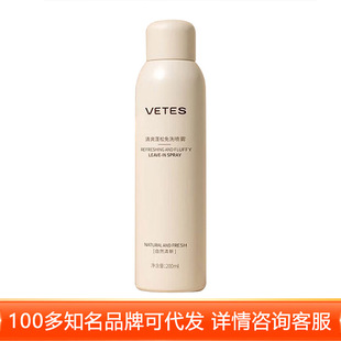 Wittel Dry Hair Spray 200ml Oil Hair Fluffy No-Wash Spray Oil Head Removal Artifact Dry Cleaning High Cranial Top