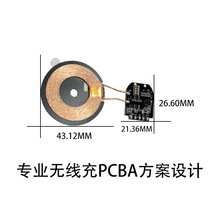 热销无线充电PCBA  磁吸15W无线充电模块 PCBA方案开发生产