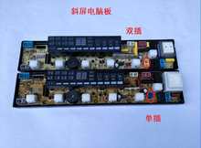 XQB68-6858适用奇帅山XQB68-6878万宝洗衣机电脑板XQB62-2028