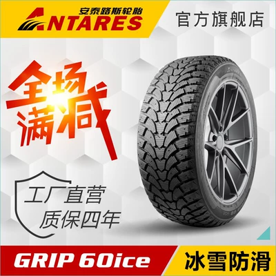 14-Inch 15inch 16inch Anti-Skid Studdable Tread Pattern Grip 60 Ice (Vehicle tire)